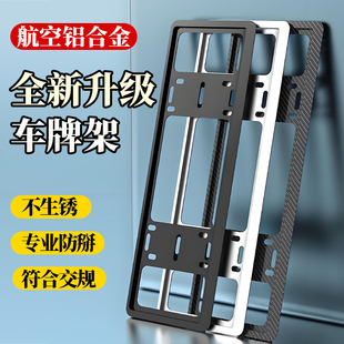 加厚车牌保护框汽车号牌照框架新能源绿牌车牌套框铝合金蓝车牌架
