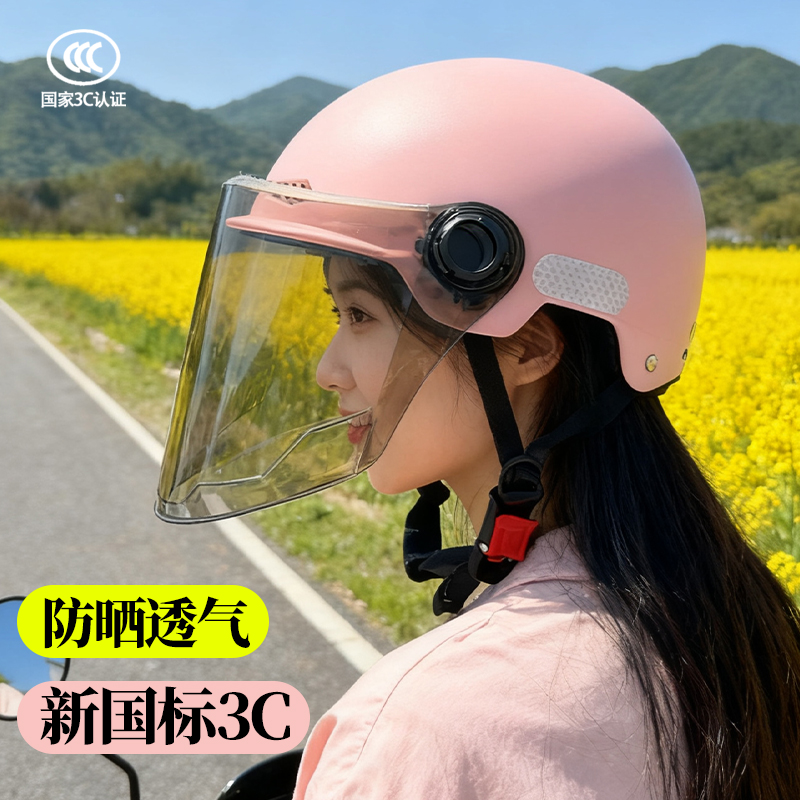 2025新款电动车头盔3C认证男女士秋冬季全款电瓶摩托车安全帽半盔