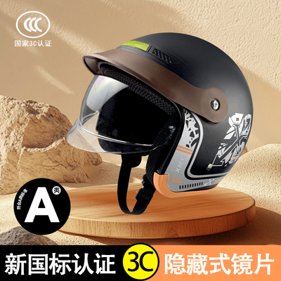 秋冬季新国标A类电动车头盔男女士冬天保暖防雾全盔摩托车安全帽