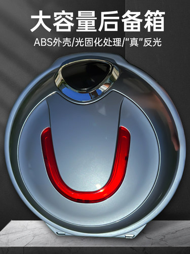 电动车专用后备箱U型带反光