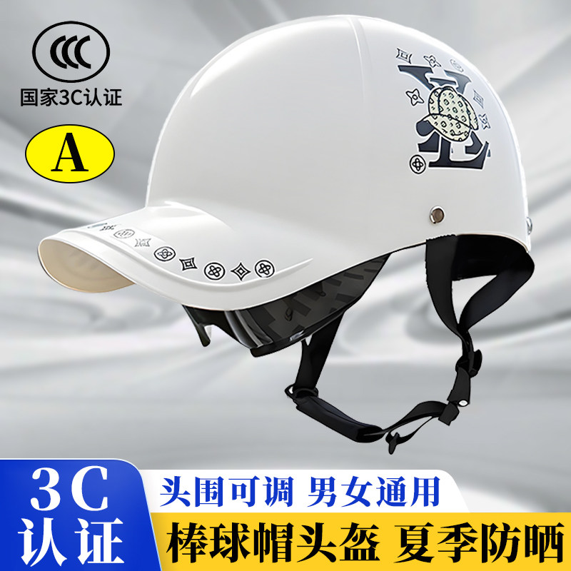 3C认证电动车鸭舌帽头盔男女夏季防晒透气长帽檐挡雨四季轻便半盔