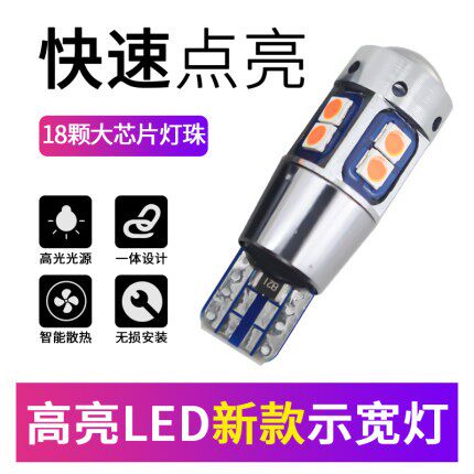 汽车通用led示宽灯透镜