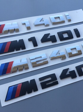 专用宝马m140i m240i车标字标1系2系改装后尾标标志车贴黑色尾门