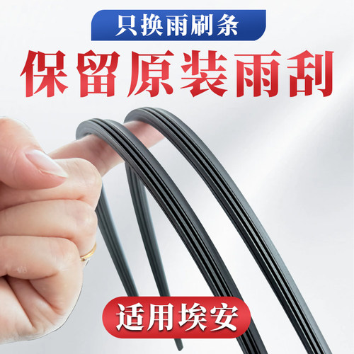雨刮器片原装静音雨刷胶条