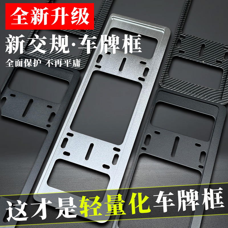 车牌边框铝合金加厚小专用
