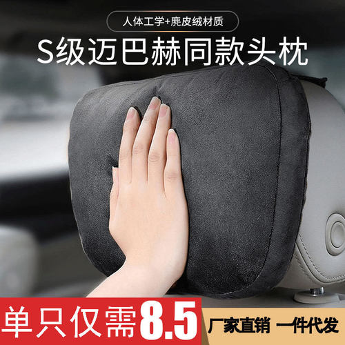 汽车专用颈枕腰靠护腰麂皮绒