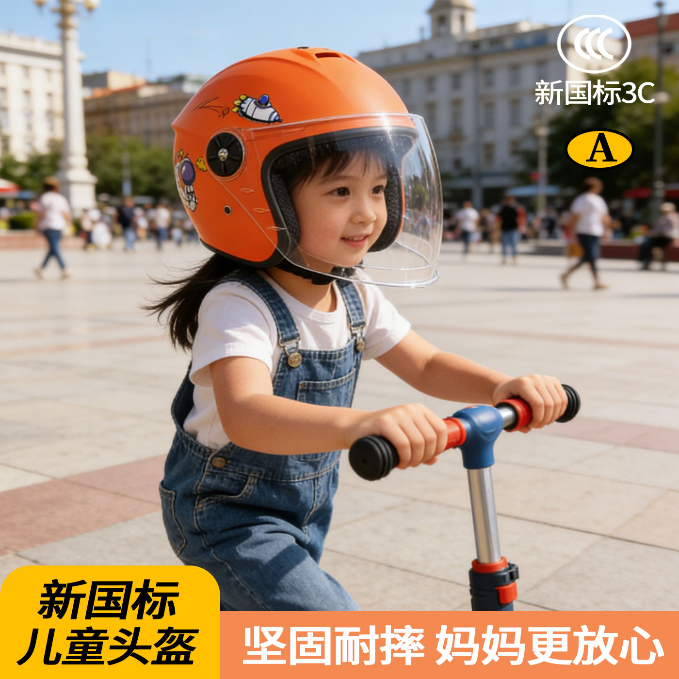 7-15岁儿童电动车安全帽小孩专用头盔电瓶车骑行3c认证四季款夏季