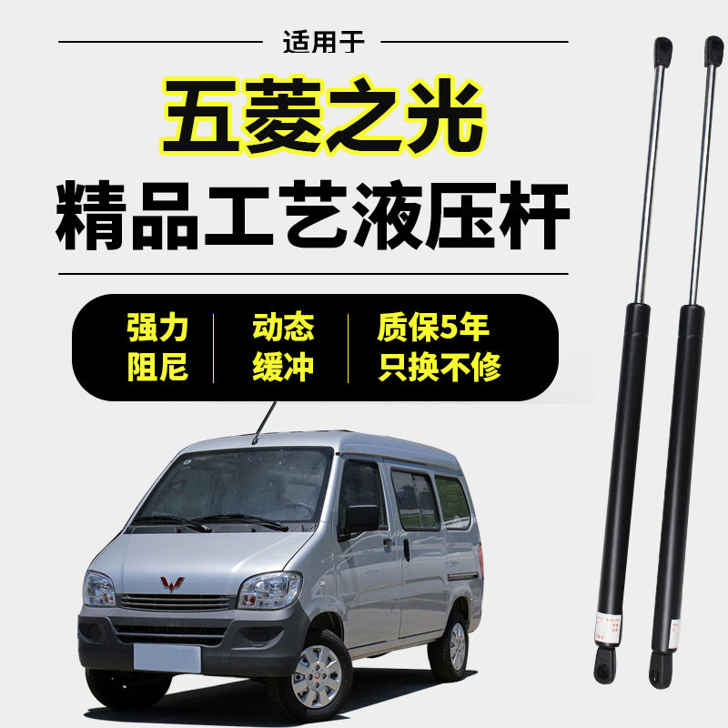 适用五菱之光6388 6390后门支撑杆背门支杆液压杆后备箱弹簧配件