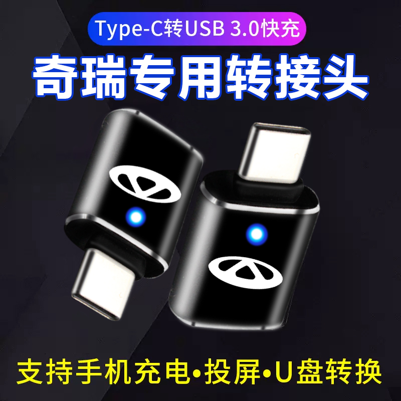 type-转USB转接头3.0高速传速