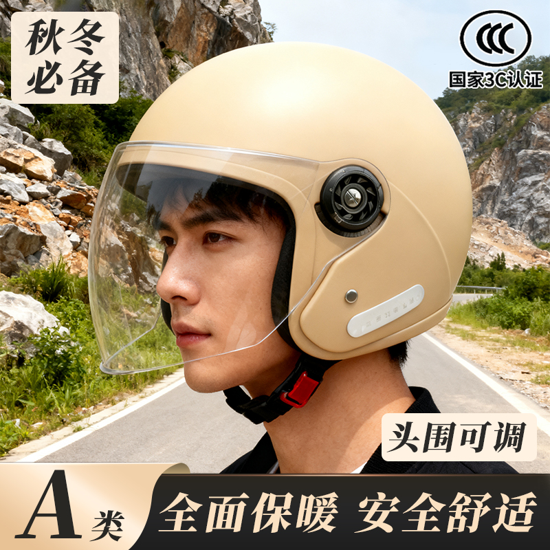 电动车头盔女四季通用带可拆围脖秋天冬季保暖男士骑行半盔双镜片