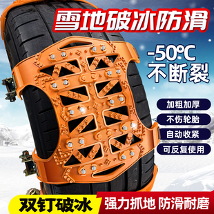 汽车冬季 防滑链不伤胎橡胶轿车suv越野面包车轮胎通用新型雪地链