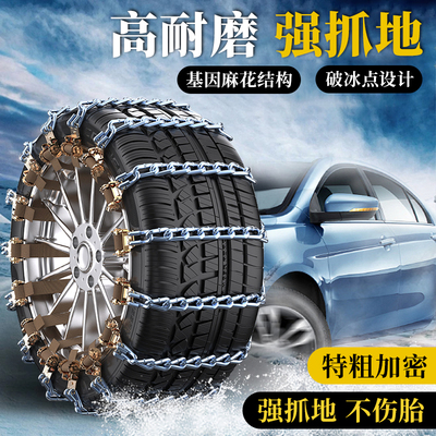 通用型汽车防滑链铁链