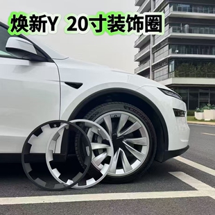 适用特斯拉Modely轮毂盖老款20寸钢圈罩轮胎帽ModelY改装轮毂罩