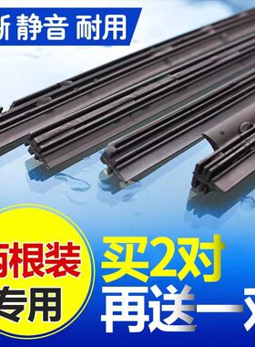 冠悦雨刮器胶条适用大众宝来速腾途观高尔夫67朗逸新捷达POLO雨刷