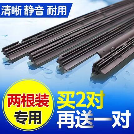 冠悦雨刮器胶条适用大众宝来速腾途观高尔夫67朗逸新捷达POLO雨刷