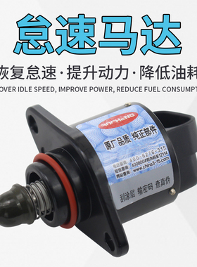 适用昌河福瑞达爱迪尔铃木北斗星107140K14B浪迪1.24羚羊怠速马达