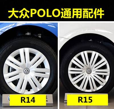 适用大众新老波罗polo轮盖轮毂盖通用新捷达桑塔纳轮罩轮胎盖轮帽