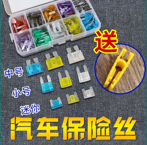 高品质通用型保险插片