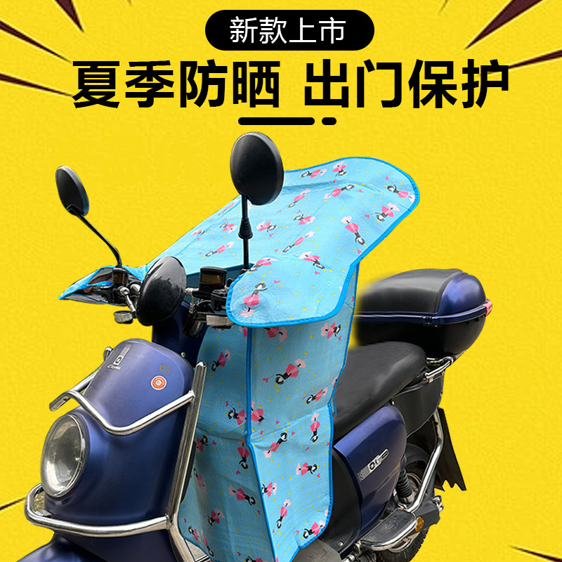 电动车挡风被男女通用遮阳罩图片