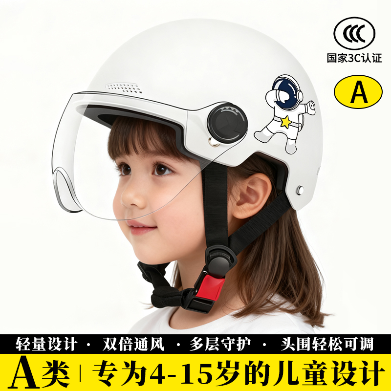 新国标3c认证儿童头盔男女孩6到12岁电动摩托车3到6岁四季安全帽