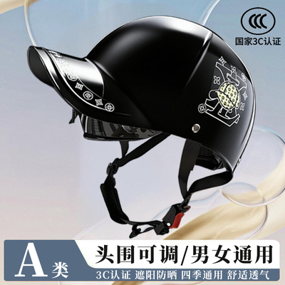 3C认证电瓶电动车头盔男女夏季防晒透气摩托车鸭舌帽半盔四季通用