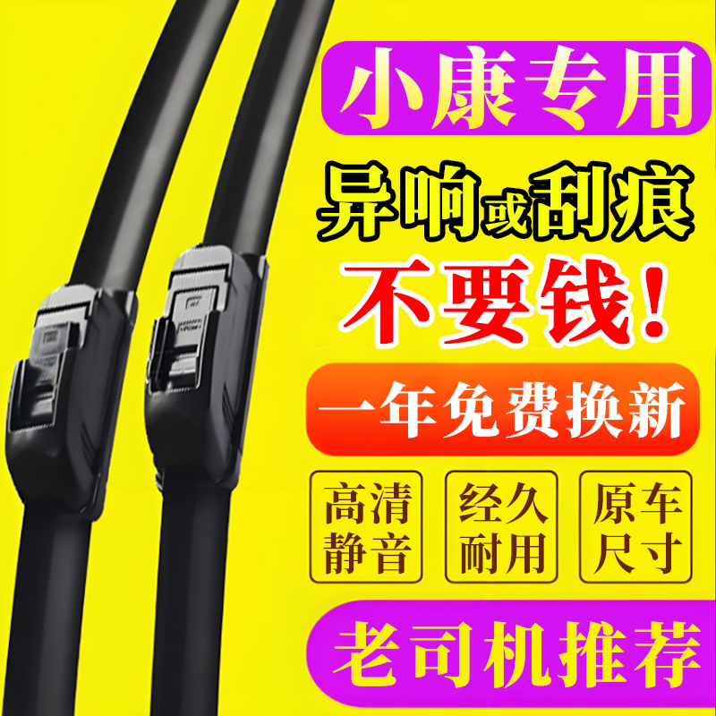 原装无骨雨刷前窗刮雨器1对装