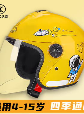 3C认证A类儿童头盔新国标电动摩托车夏季轻便男女孩四季通用头盔