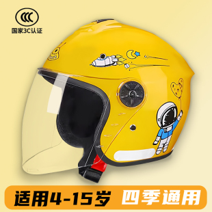 3C认证A类儿童头盔新国标电动摩托车夏季 通用头盔 轻便男女孩四季