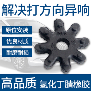 适用现代索八朗动起亚K5K3方向机管柱橡胶弹性齿修理包转向柱齿轮