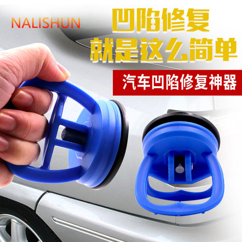 汽车专用凹陷修复神器