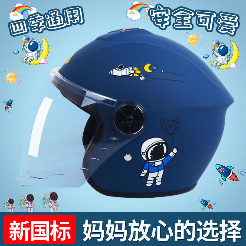 3c认证儿童头盔电动车男女孩四季通用款秋冬季安全帽防风保暖半盔