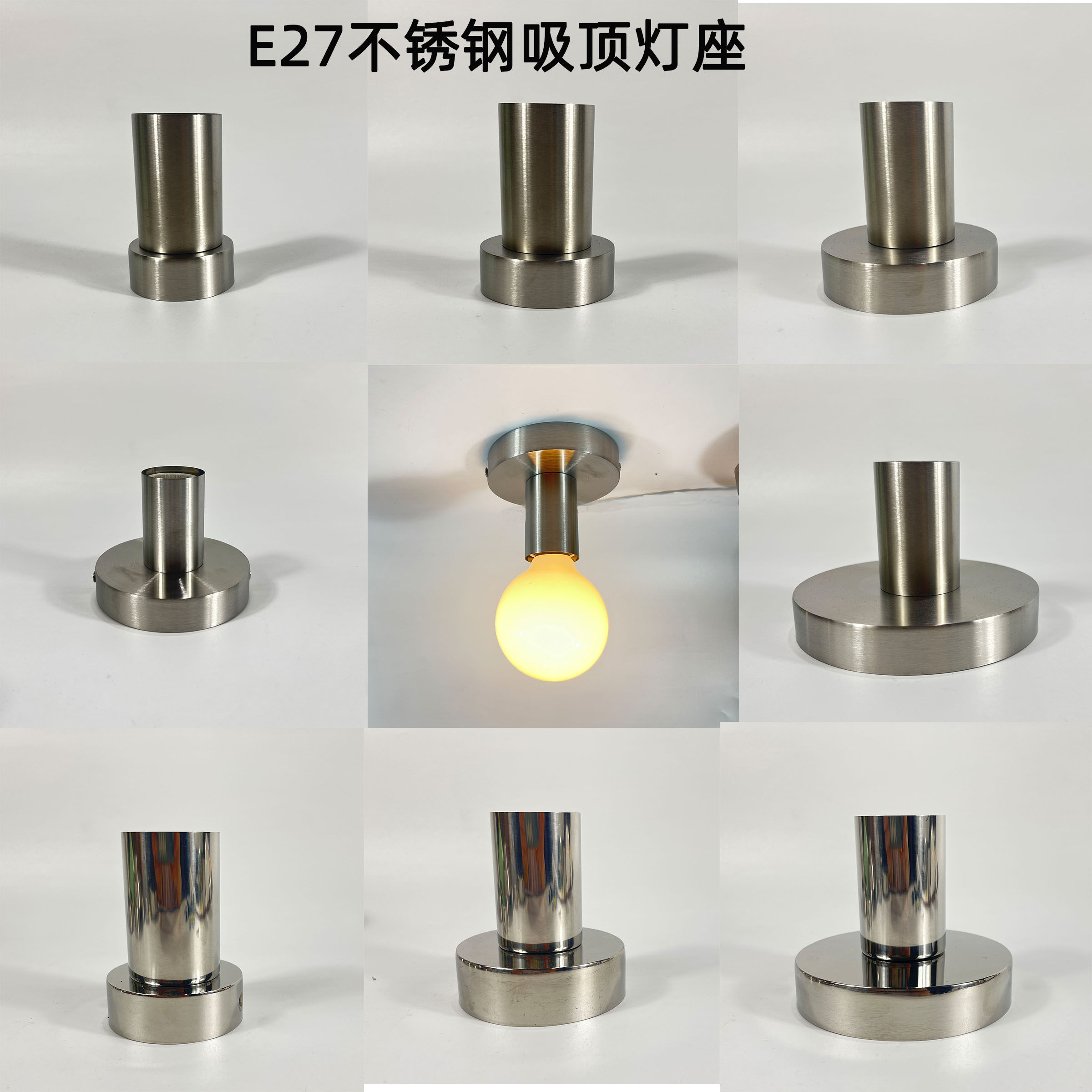 E27螺口陶瓷灯头不锈钢底座吸顶带线灯泡室内明装包斯豪简约壁灯