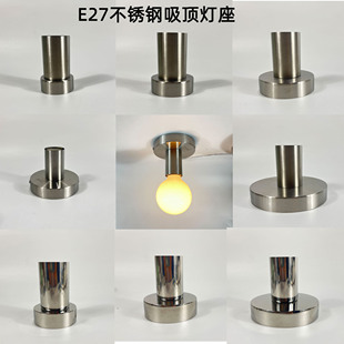 E27螺口陶瓷灯头不锈钢底座吸顶带线灯泡室内明装包斯豪简约壁灯
