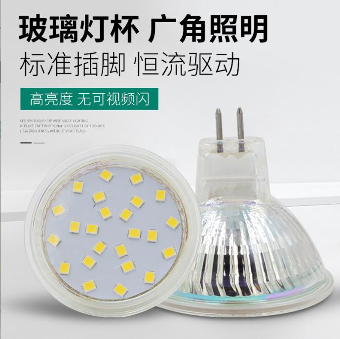 LED射灯灯杯贴片G5.3GU10
