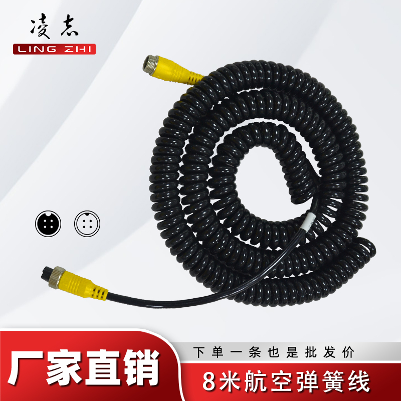 伸缩线货车4路监控弹簧线航空插头屏蔽倒车视频线加粗耐寒编织4芯