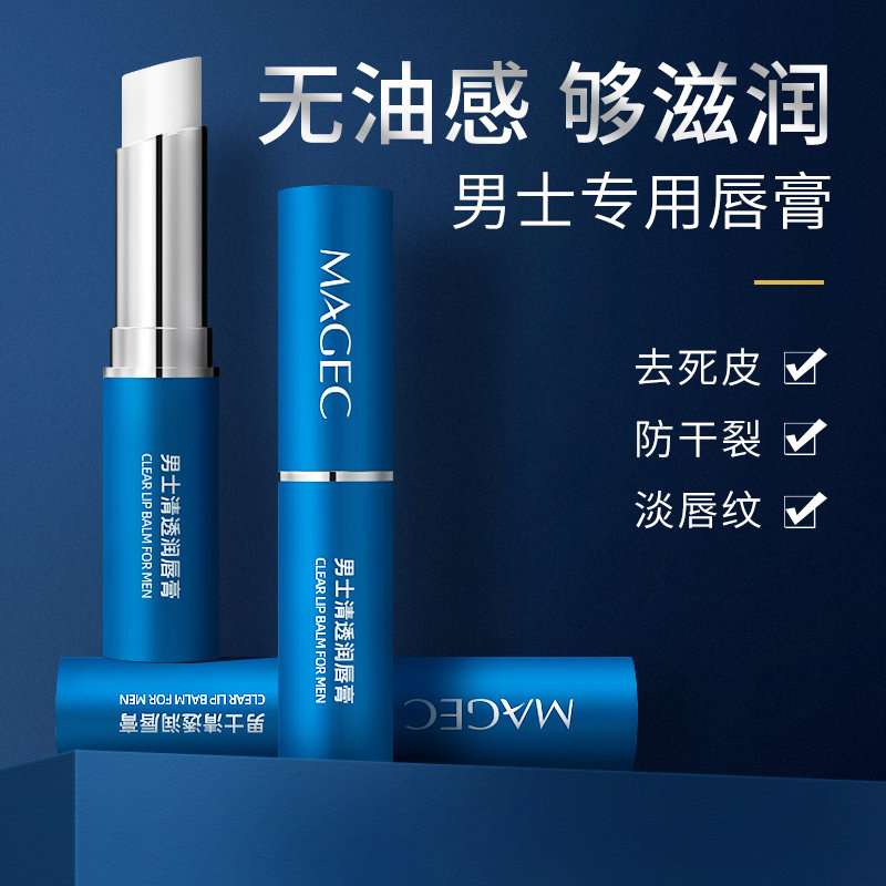 凡士林润唇膏男士保湿滋润补水防干裂秋冬男款防起皮淡化唇纹无色