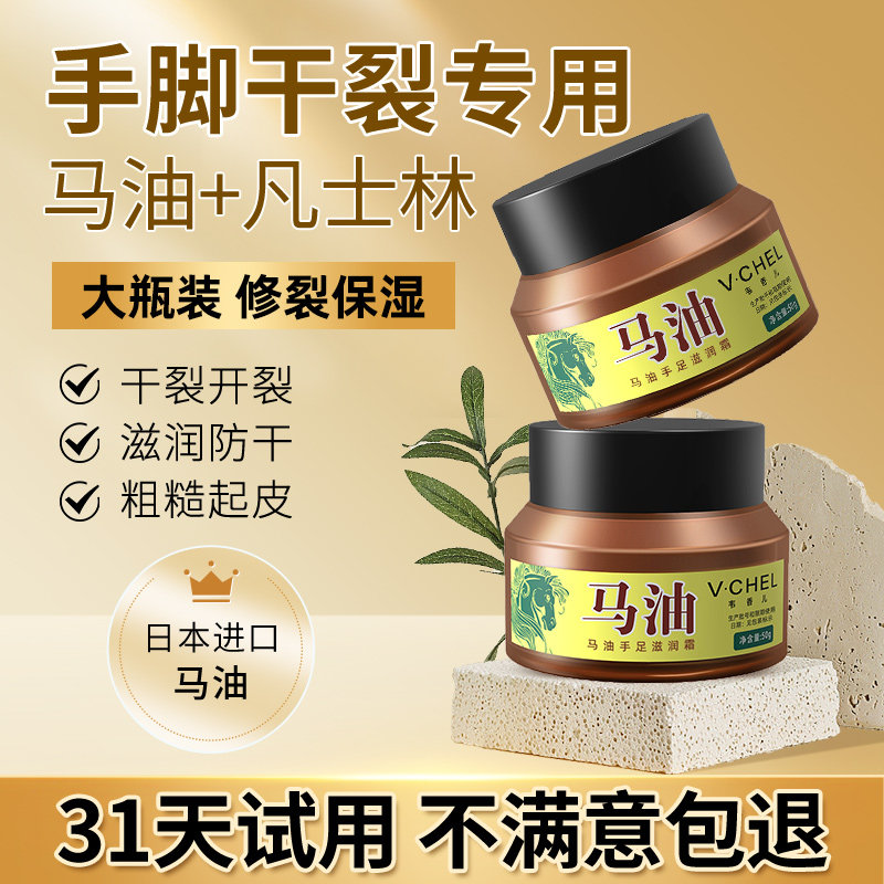 马油膏防裂膏凡士林防干裂摸脚后跟手霜正品官方旗舰店护手霜男