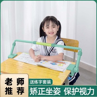 儿童坐姿矫正器小学生写字姿势矫正器写作业预防近视坐姿纠正神器学习桌支架书写正姿孩子低头驼背视力保护器