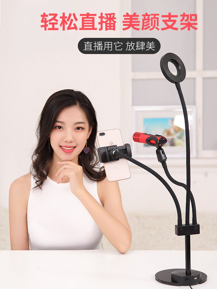 手机直播支架多功能补光灯美颜主播桌面网红抖音用设备拍照支撑架