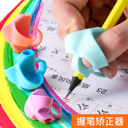 笔套握笔器矫正器幼儿童小学生拿笔抓笔纠正写字姿势铅笔用握笔套矫正握姿幼儿园初学者成人卧笔练字正姿神器 - 封面