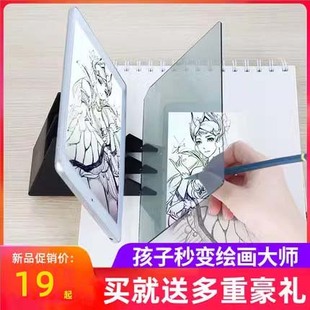 拷贝台画画神器临摹台光影拷贝台抖音画图神器透光手机投影儿童成人初学画画临摹台光学绘画模板美术描画懒人