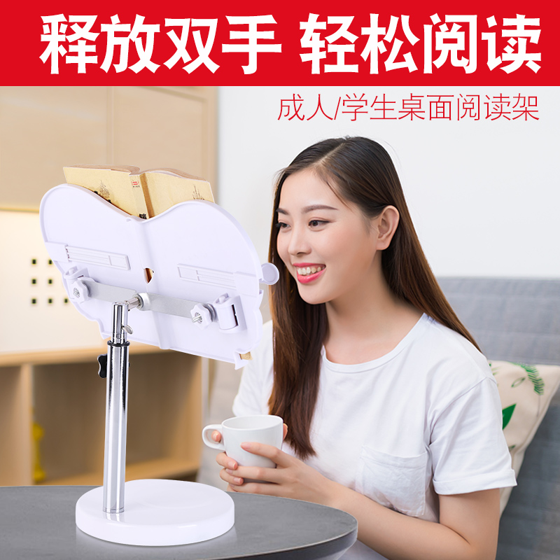 桌面阅读架看书支架桌上