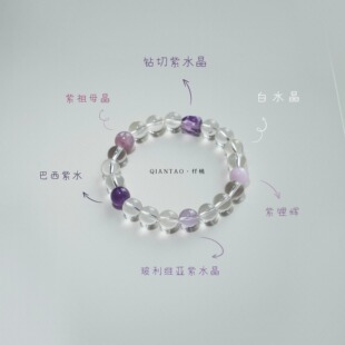 原创天然高净体白水晶事业多宝紫水晶黄水清新甜美手串礼物多巴胺