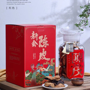 新会陈皮泡茶饮用正宗广东新会特产茶枝柑大红皮圈枝柑散装送礼盒
