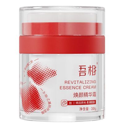吾相大白罐面霜烟酰胺vc提亮改善暗沉肤色补水保湿滋润脸部精华霜