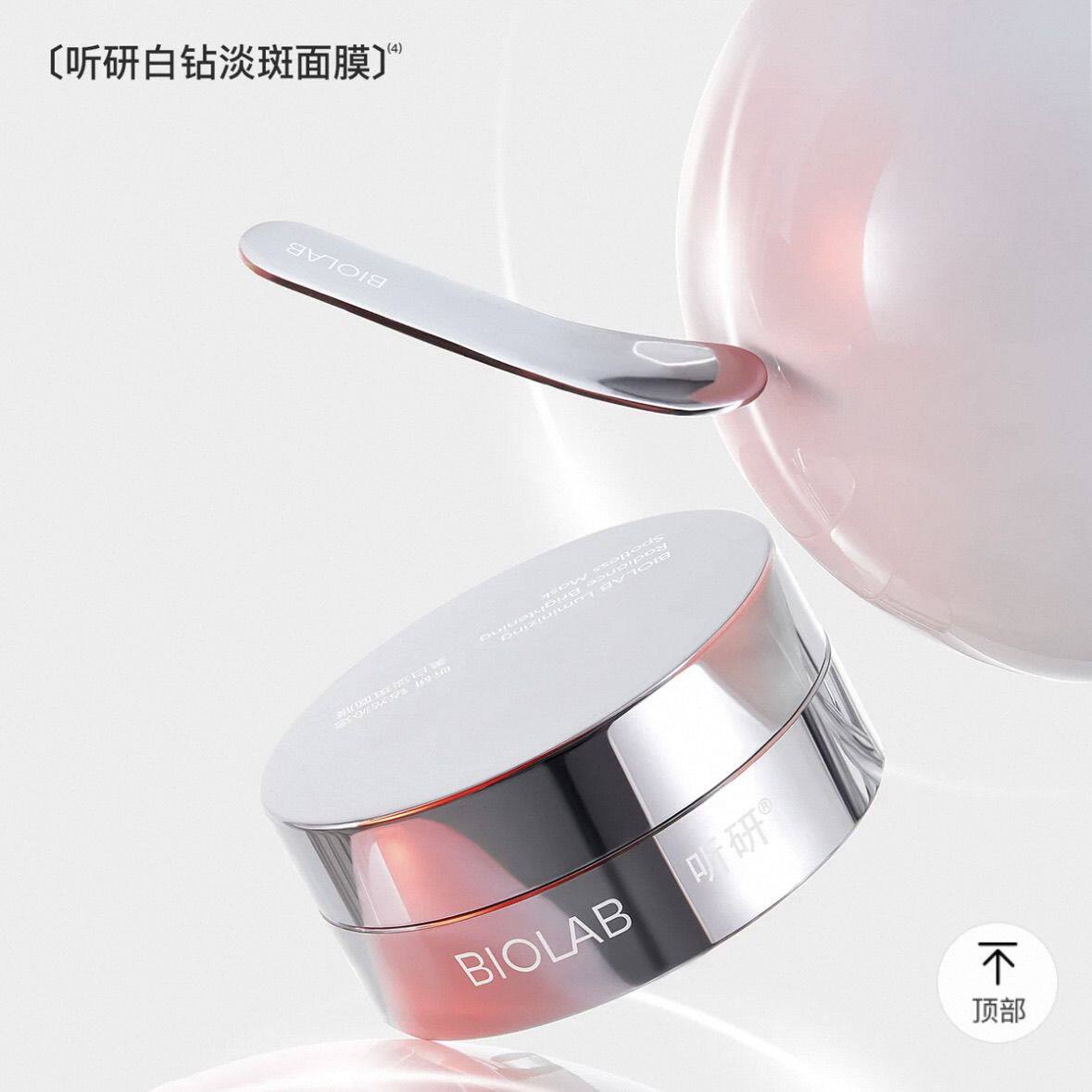 官方正品听研白钻淡斑面膜涂抹面膜提亮肤色舒缓保湿修护滋养