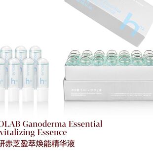 BIOLAB听研精华液美容仪水光仪原配透明质酸钠保湿沁润灵芝水精华