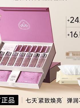 造物者山茶花软膜7次面膜涂抹式补水保湿紧致嫩肤精华涂抹式面膜