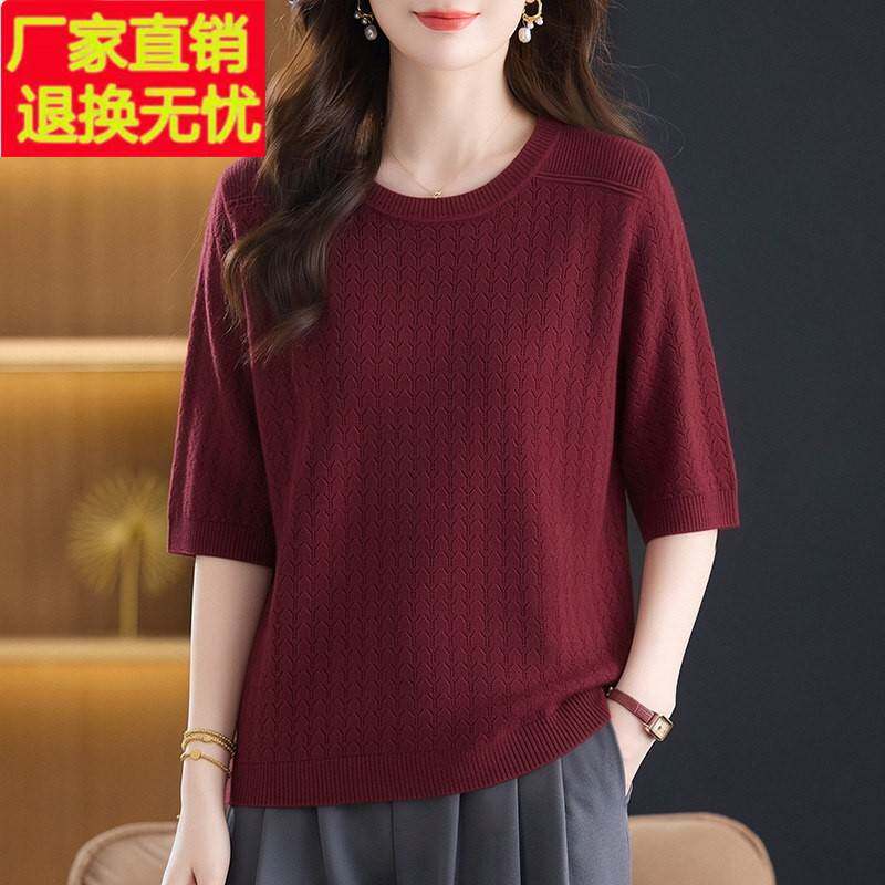 大码妈妈装中袖上衣女春秋新款洋气休闲打底毛衣宽松显瘦针织T恤