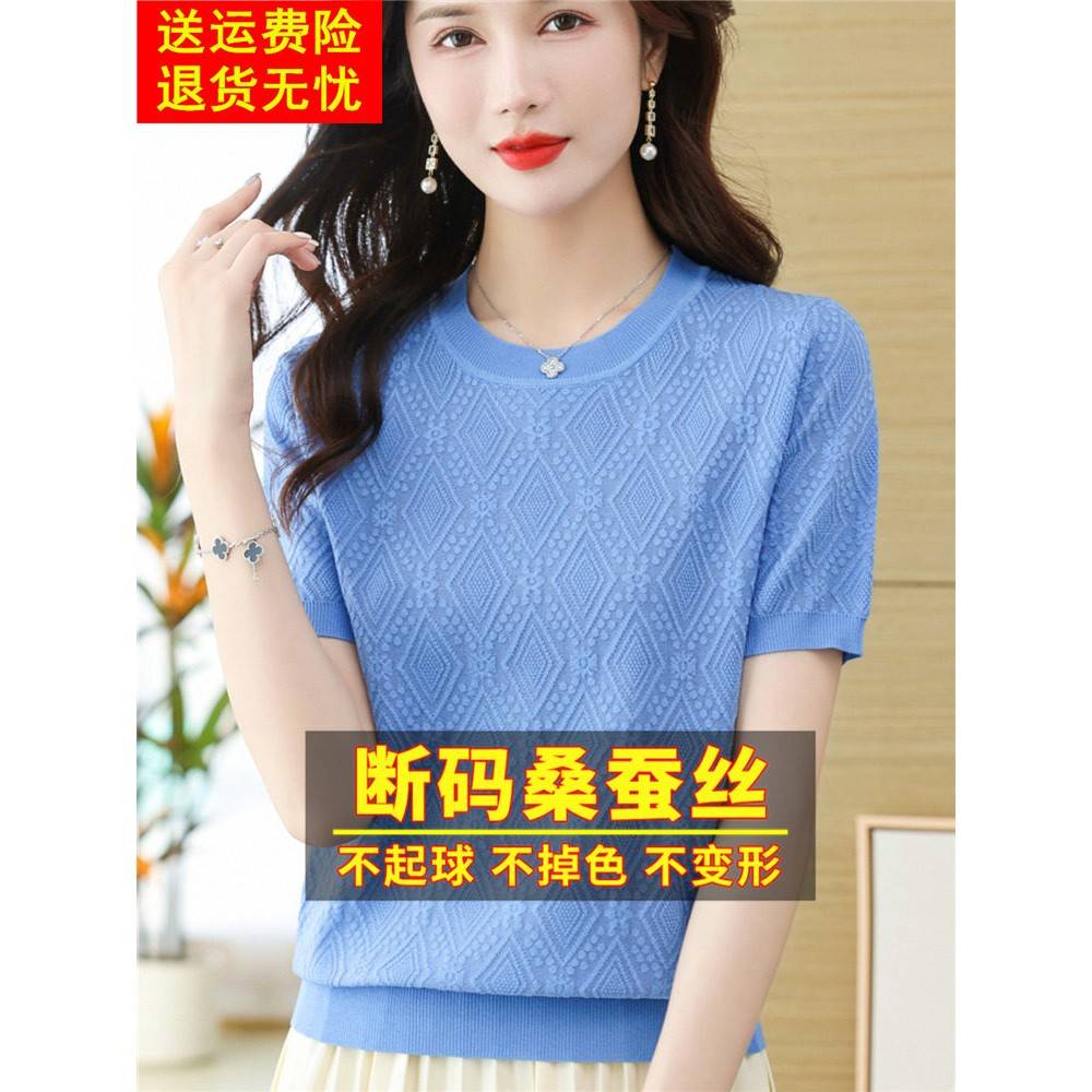 夏季新款短袖t恤女式桑蚕丝半袖上等丝绸冰丝针织蓝色上衣小衬衫